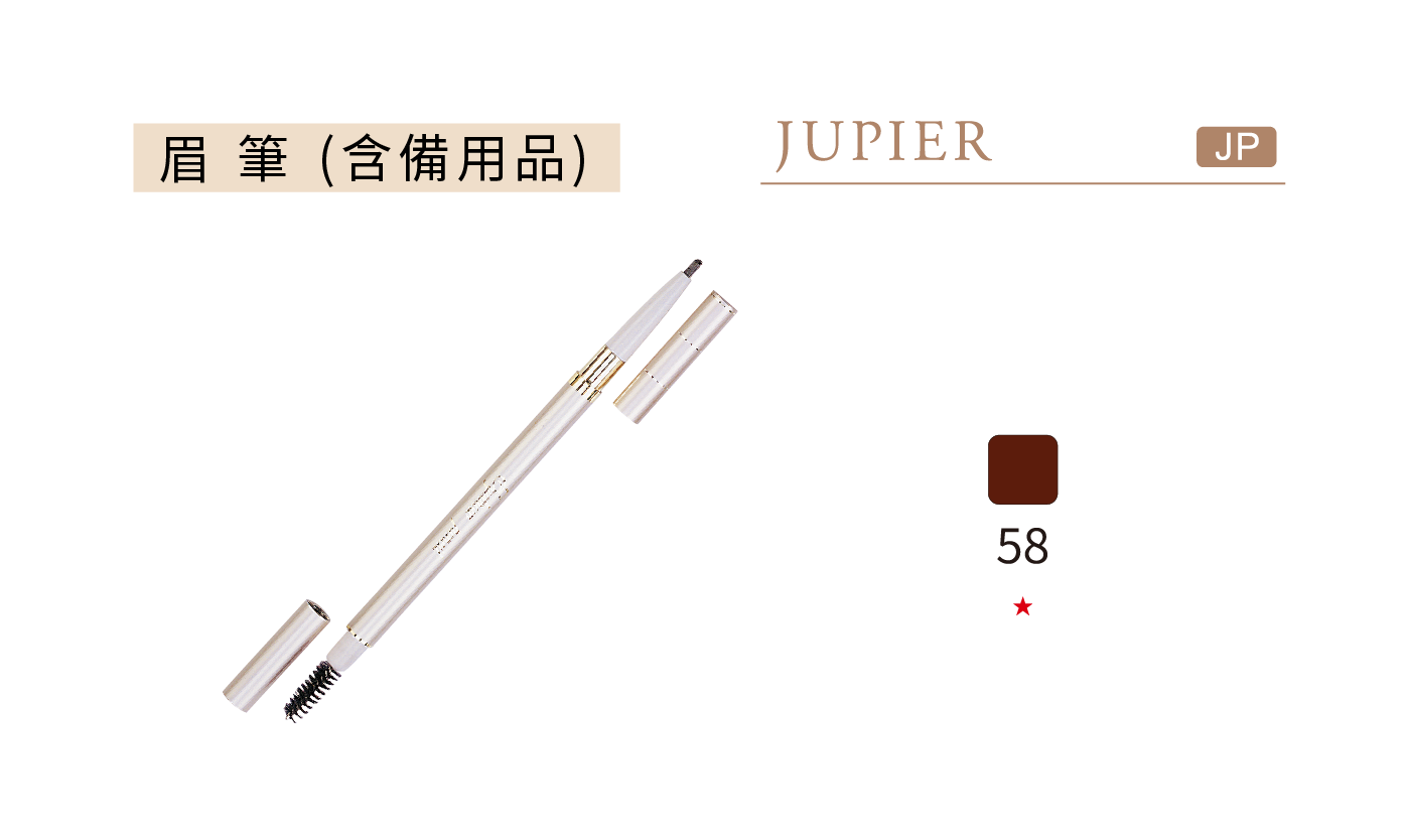 JP眉筆色號