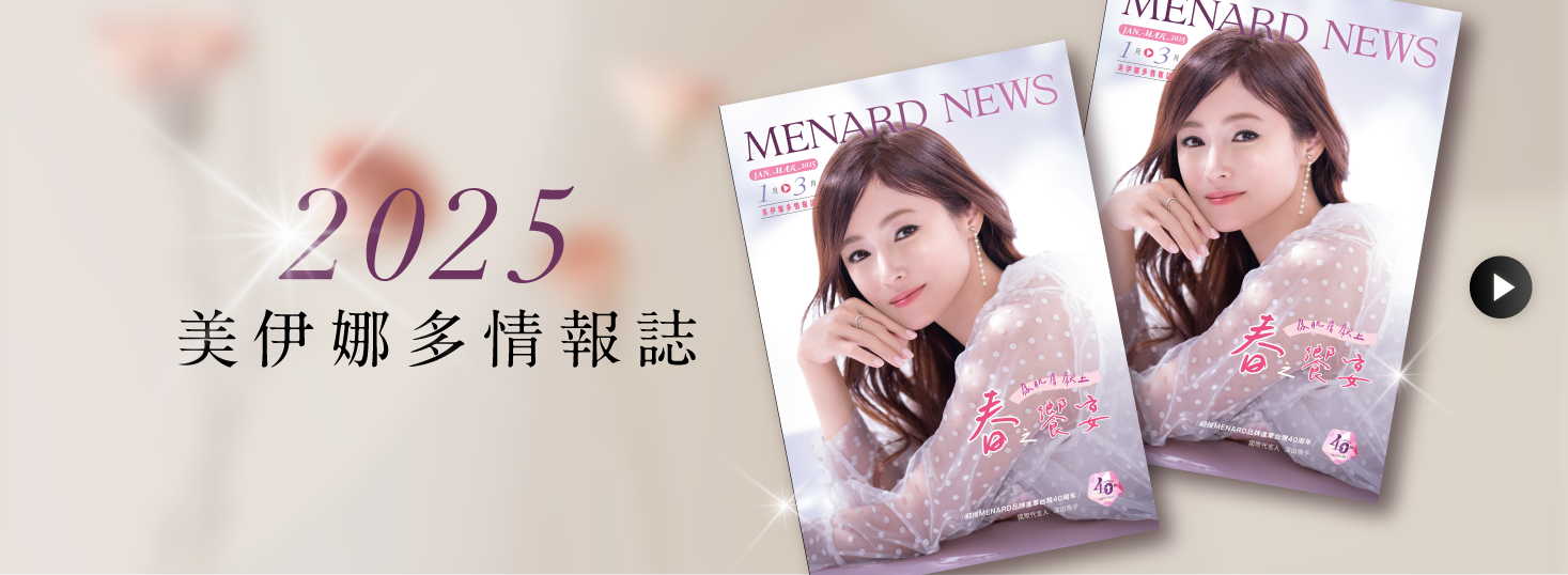 美伊娜多情報誌